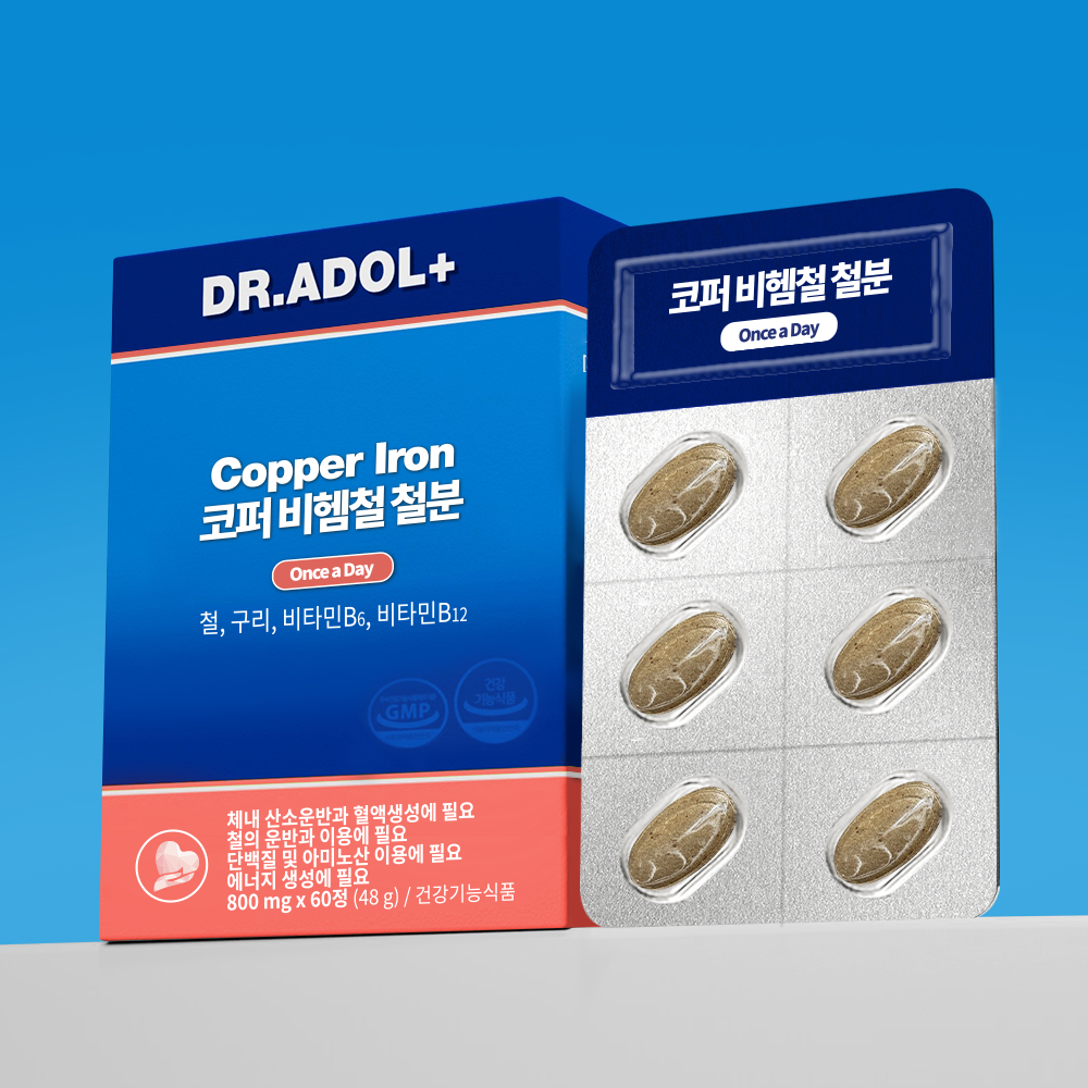 닥터아돌 코퍼 비헴철 철분 임산부 철분제 피리독신