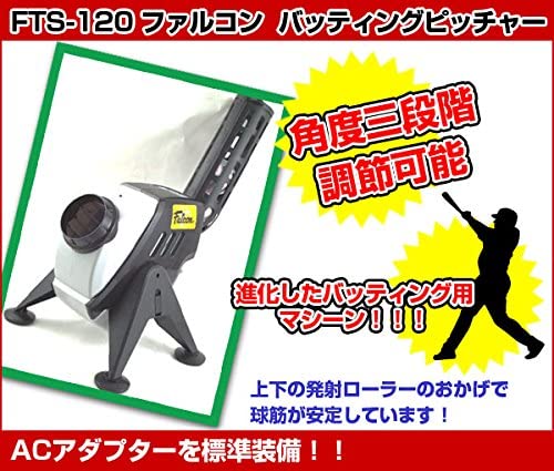 사쿠라이 팔콘 야구 토스 피칭 배팅 머신 트레이너 FTS-120 - 상세 이미지 4