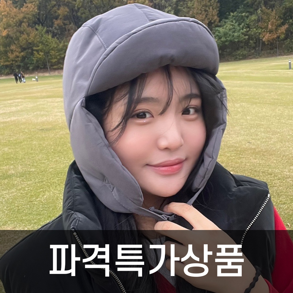 겨울 방한모 남녀공용 귀달이 귀마개 방한모자 패딩 군밤모자 - 상품 이미지