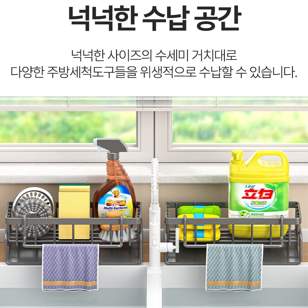 [자동배수] 수세미 거치대 걸이 정리대 주방세제 싱크대 거치대 무타공 행주걸이 - 상세 이미지 2