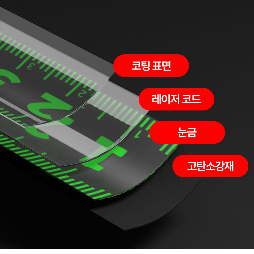 편한생활연구소 꺽이지 않는 야광 줄자 - 상세 이미지 3