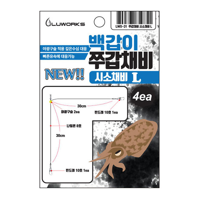 루웍스 LWX-31 백갑이 쭈갑채비 쭈꾸미 갑오징어 단차 채비 1단 시소채비 - 상세 이미지 2