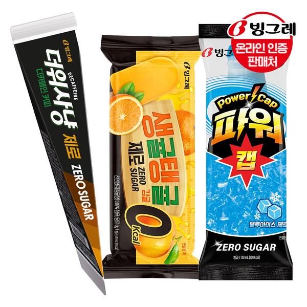 빙그레 제로 아이스크림 30개 /더위사냥/생귤탱귤/파워캡 생귤탱귤 감귤 제로 30개 : 띵굿마켓