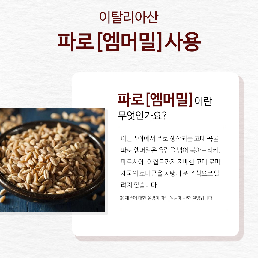 역가수치높은 파로 발효 효소 곡물 엠머밀 분말 가루 스틱 누룽지맛 30포 x 2박스 - 상세 이미지 5
