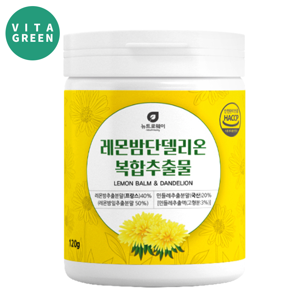 레몬밤 단델리온 민들레 복합 추출물 로즈마린산 분말 가루 파우더 120g - 상품 이미지