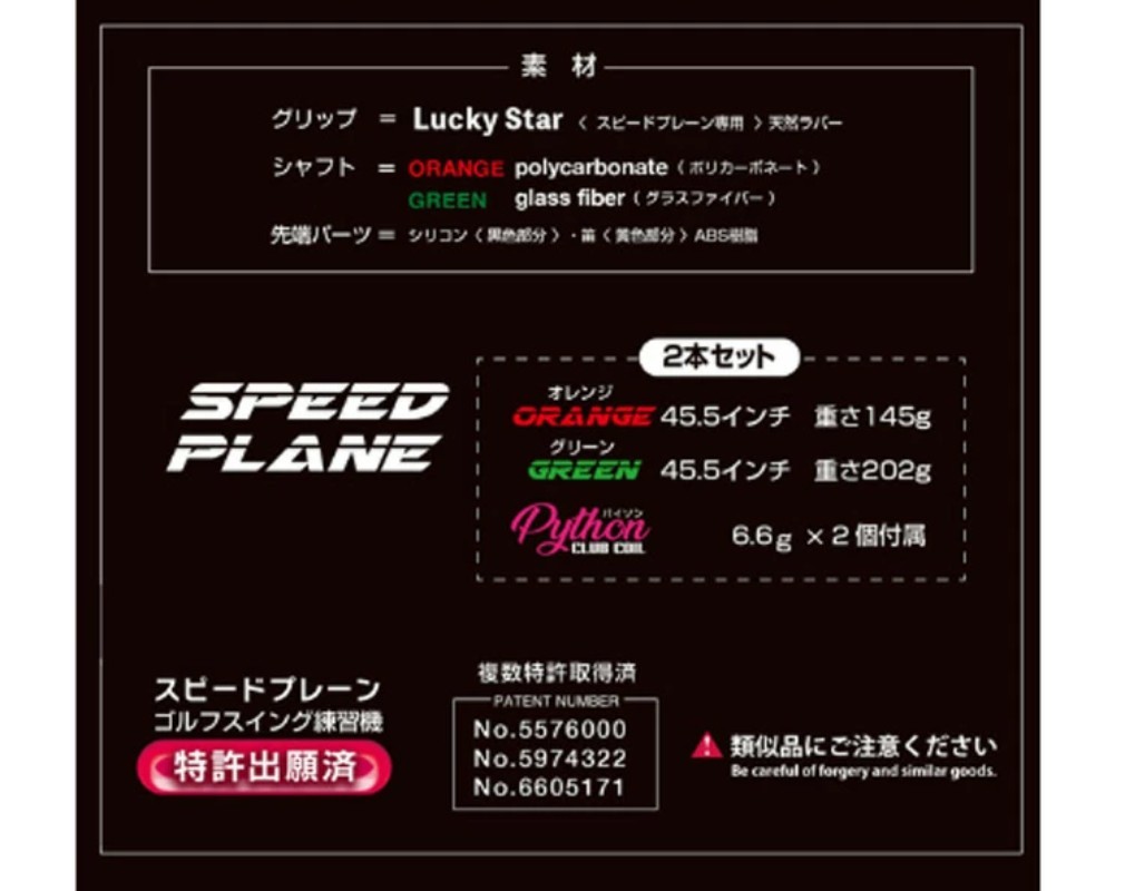 elite grips 엘리트 PLANE SPEED 스피드 플레인(45.5 인치 롱) 세트 2개 오렌지그린 : DATOMO