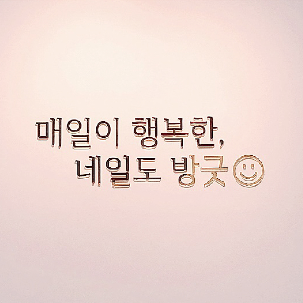 아크릴스카시 미니간판현판 입체글자글씨 셀프표찰실내표지판 카페가게 안내판 검정유광2cm3mm