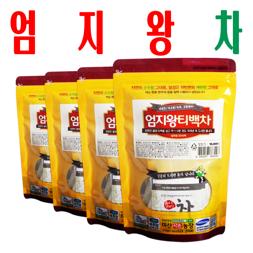 엄지왕티백차/ 1회용 엄지왕차/ 지하 청정수 재배 어성초자소엽녹차 티백/ 3+1이벤트 - 메인 이미지