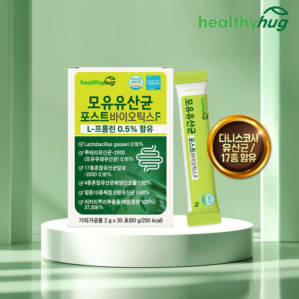 모유유산균 포스트바이오틱스 프롤린 모유유래 락토바실러스 가세리 2박스 - 상세 이미지 2