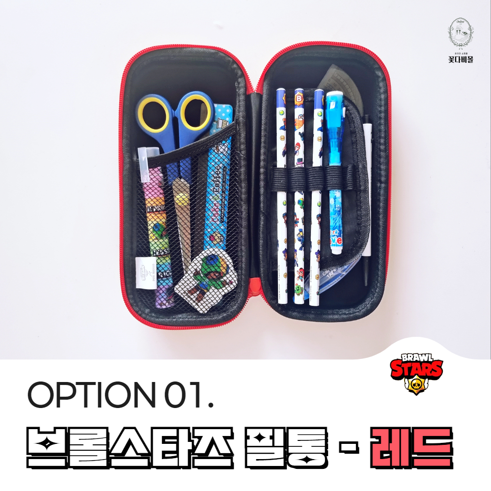 브롤스타즈필통 초등학생 1학년 필통 초등학교 예비 저학년 남아 이미지 4