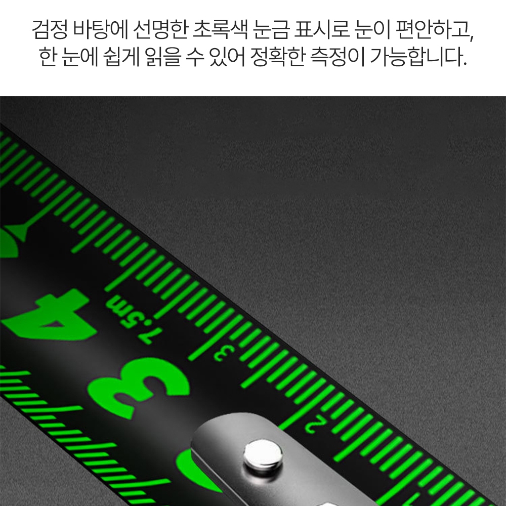 편한생활연구소 꺽이지 않는 야광 줄자 - 상세 이미지 2