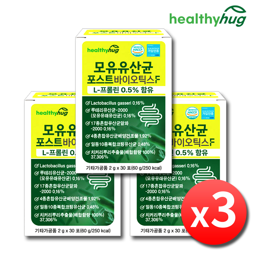 모유유산균 포스트바이오틱스 프롤린 모유유래 락토바실러스 가세리 3박스 - 상품 이미지