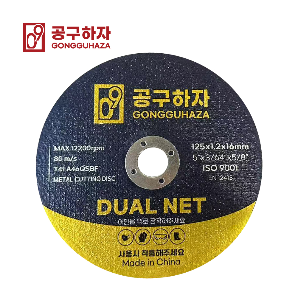 공구하자 그라인더용 듀얼네트 메탈커팅 금속 플라스틱 절단석 20+5개 107x1.2x16mm - 상세 이미지 5