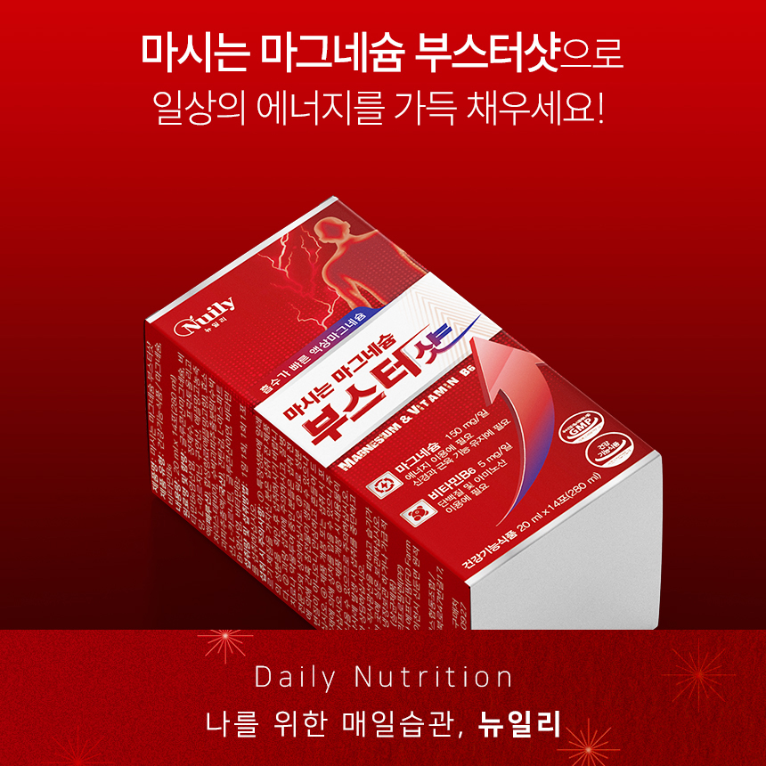 흡수빠른 마시는 액상 마그네슘 비타민B6 애플망고맛 액상스틱 14포 x 2박스 - 상세 이미지 3