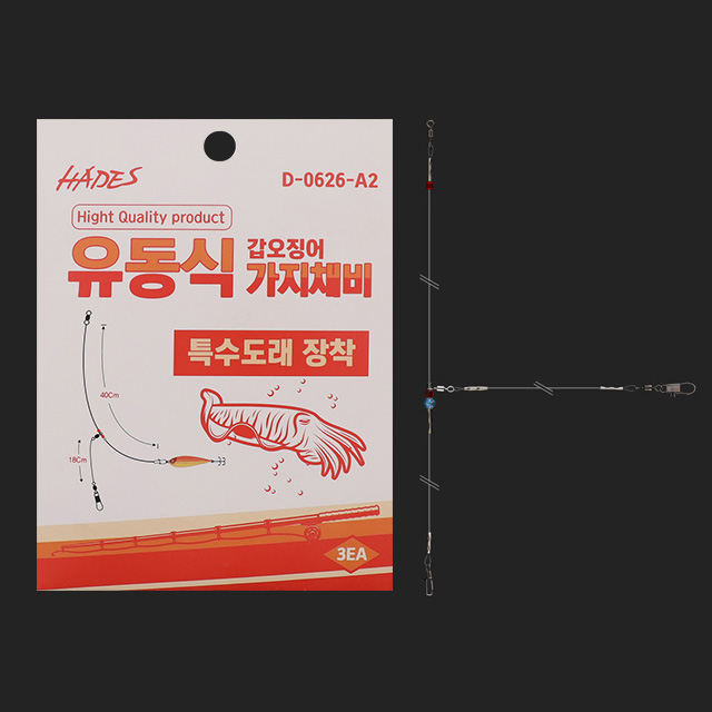 유동식 갑오징어 가지채비 D-0626-A2 가지줄 버림 채비 - 상품 이미지