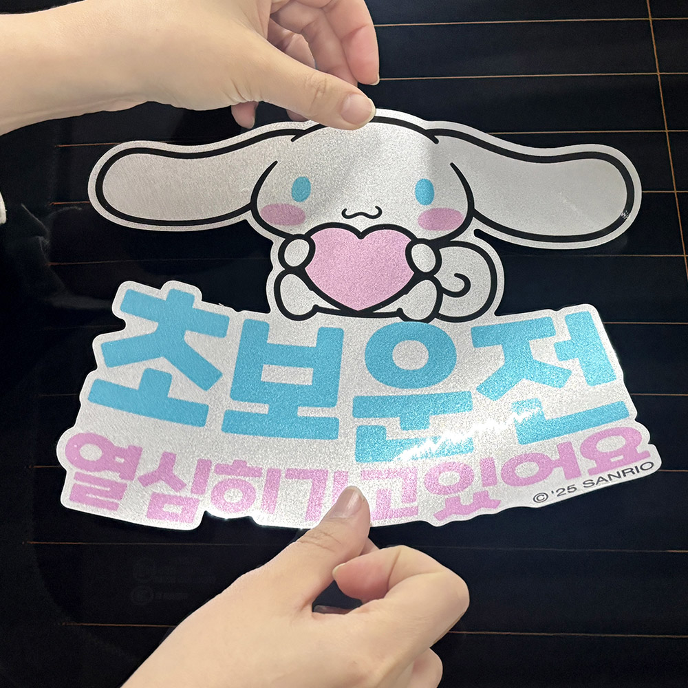 벨르아망 산리오캐릭터즈 차량용 스티커 초보운전 아기 아이가 타고 있어요 자동차 시나모롤 이미지 7
