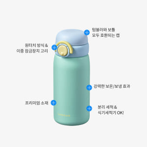 락앤락 스쿨핏 원터치 스위치캡 텀블러 380ml 유치원 물병 실사용 후기 | 효과 있을까? - 상품 이미지 3