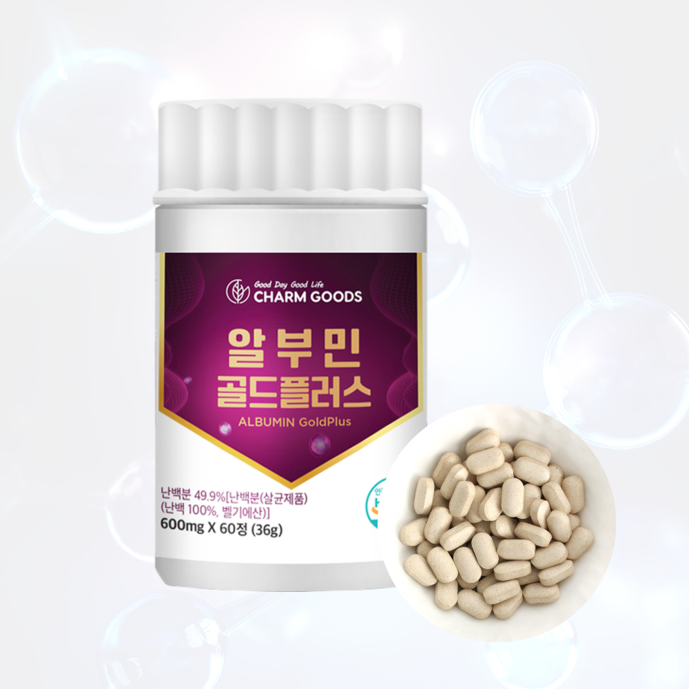 알부민 골드플러스 난백 60정 효능 - 메인 이미지