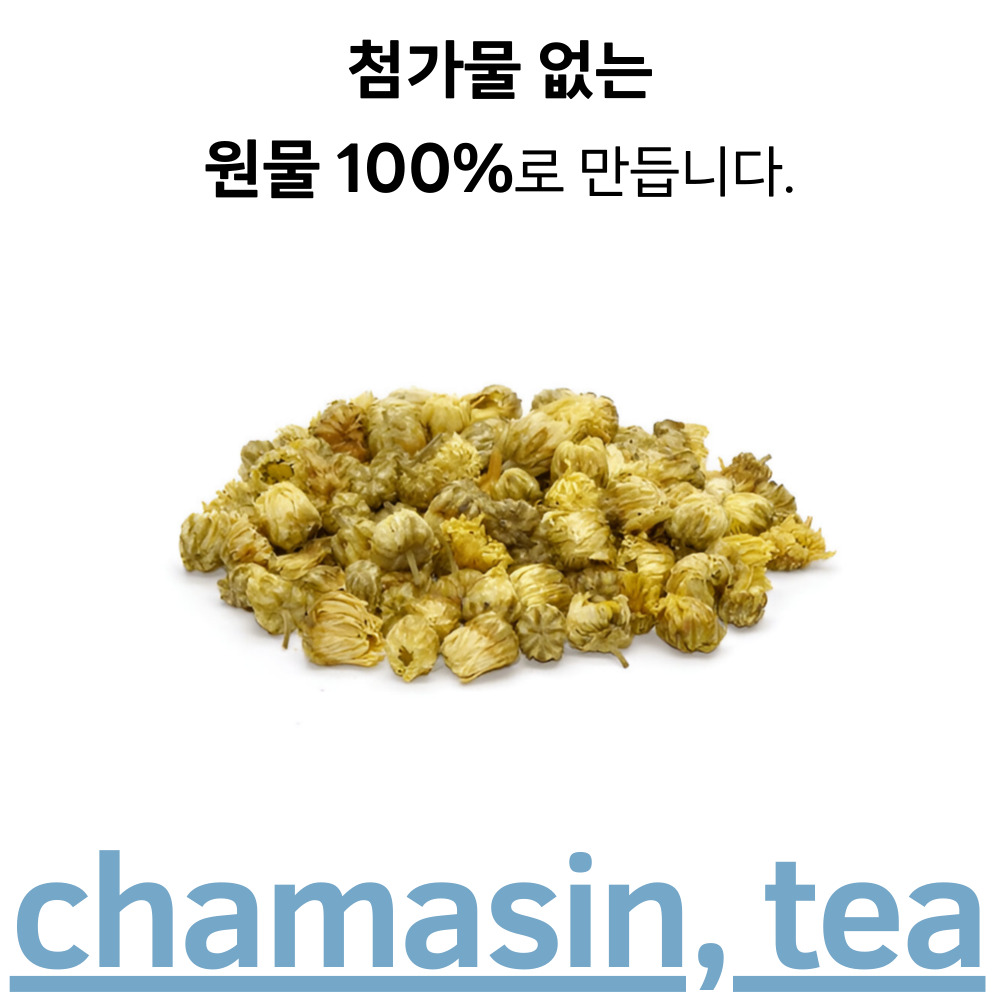 [50티백] 국화차 티백 눈에좋은 카페인없는 감국 차 50개입, 1개 - 상세 이미지 2
