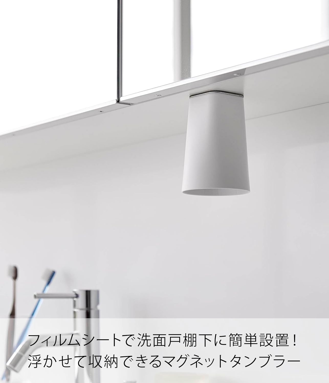 야마자키 일본 욕실 자석부착 뒤집어 양치컵 타워 1751 화이트