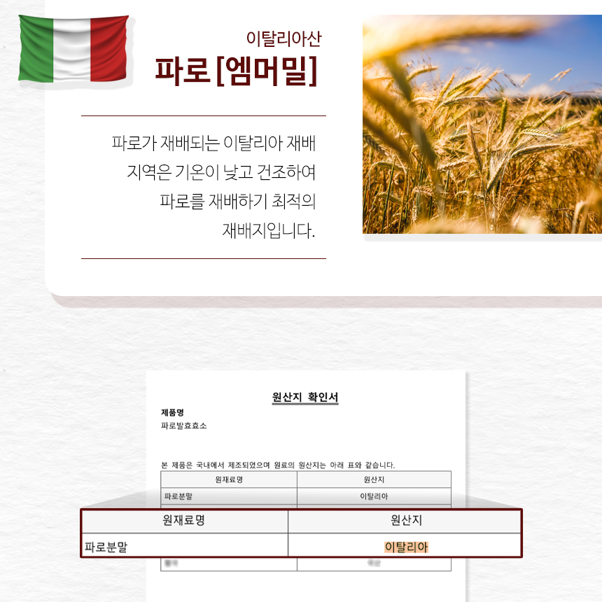 역가수치높은 파로 발효 효소 곡물 엠머밀 분말 가루 스틱 누룽지맛 30포 x 2박스 이미지 6