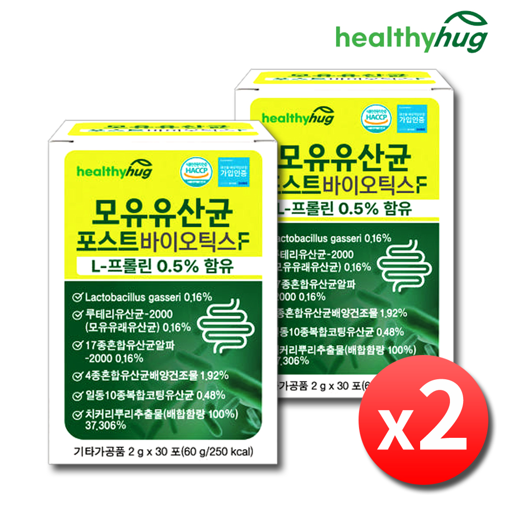 모유유산균 포스트바이오틱스 프롤린 모유유래 락토바실러스 가세리 2박스 - 상품 이미지