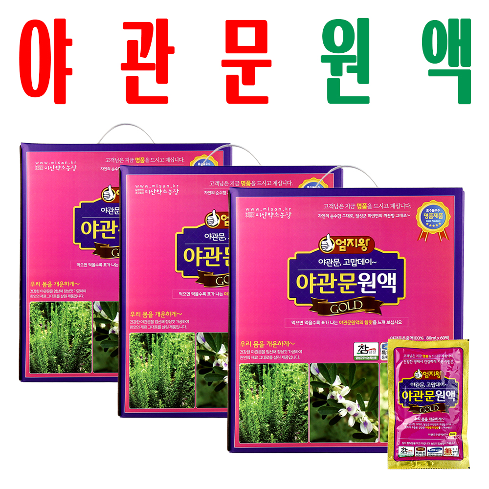 야관문즙 60팩/ 야관문진액/ 지하 청정수 깨끗한 재배 야관문 원액/ 2+1이벤트/ 3박스 - 메인 이미지