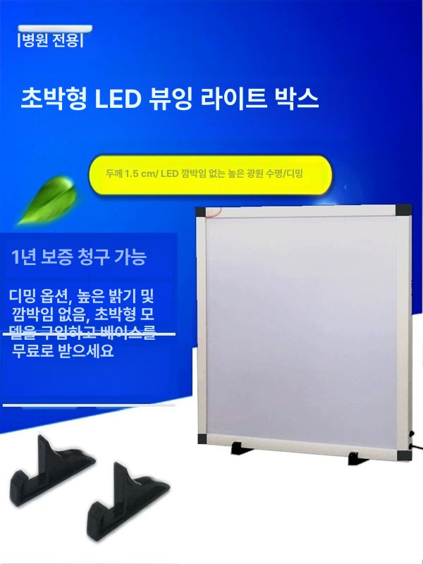 Xray 조명판 사각 램프 보드 박스 촬영 엑스레이 대형 반사판 초박형 이중 - 상세 이미지 3