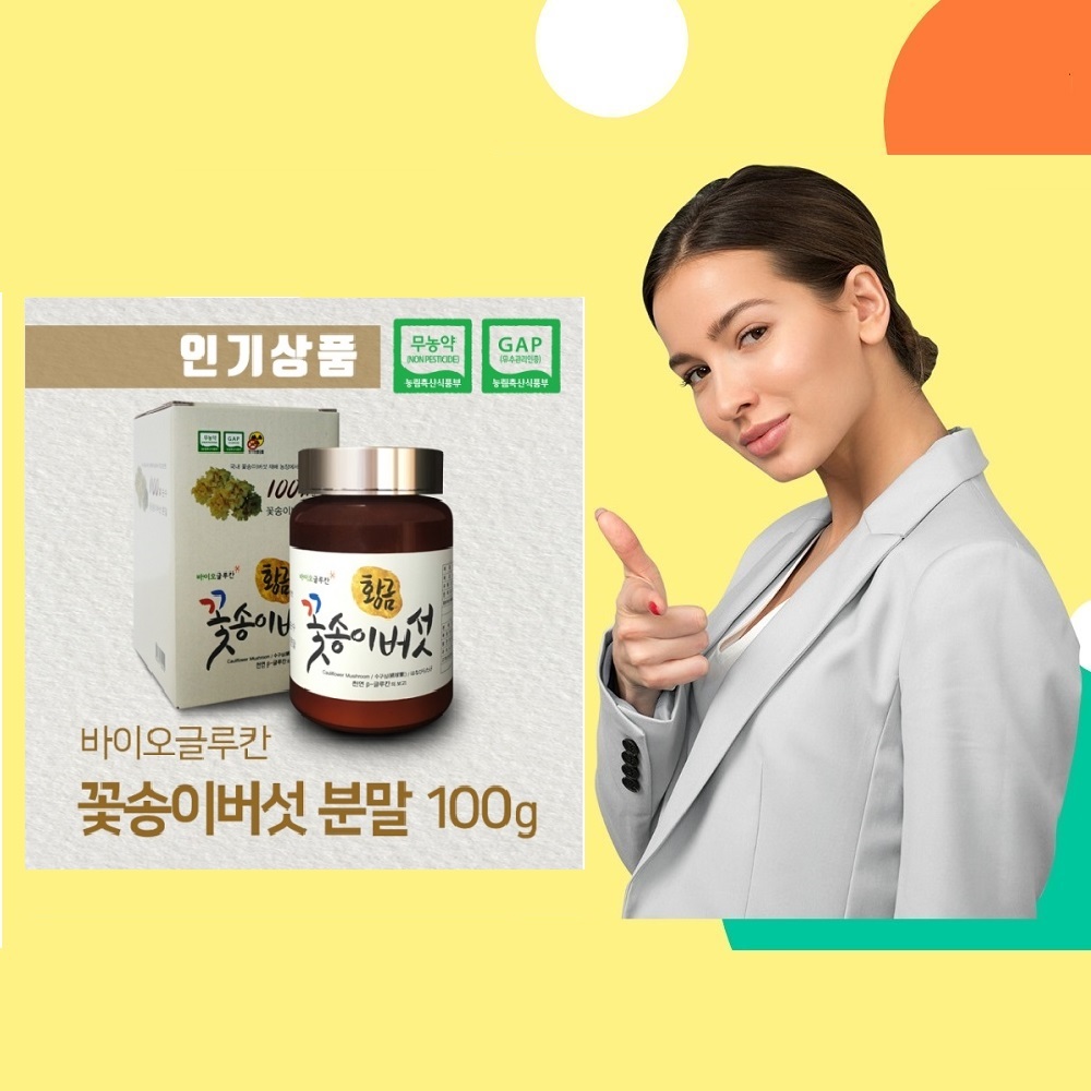 함량100% 꽃송이버섯 꽃송이버섯분말 100g