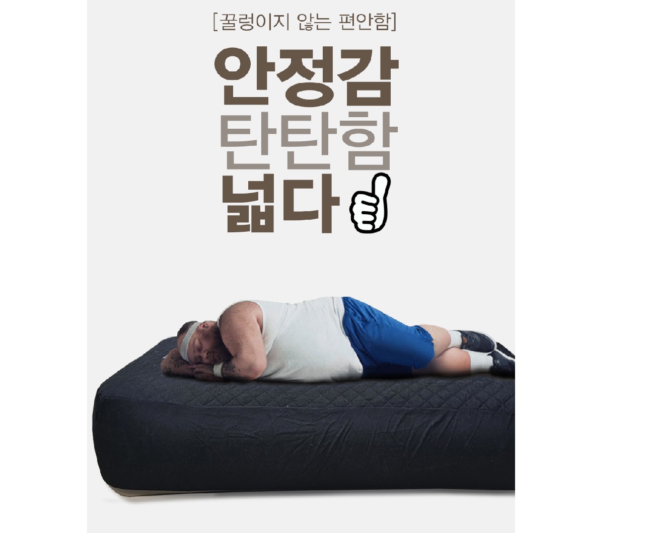 제백 에어리스 원 블랙 에디션 무선 에어건포함 에어 매트 싱글 침대 40cm