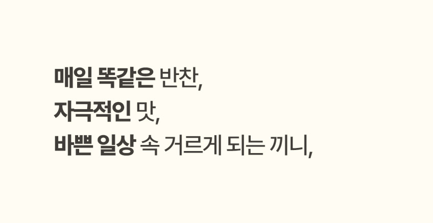 가정식 수제 반찬세트 정기배송 주1회~3회 판매처 상세 정보 이미지 2