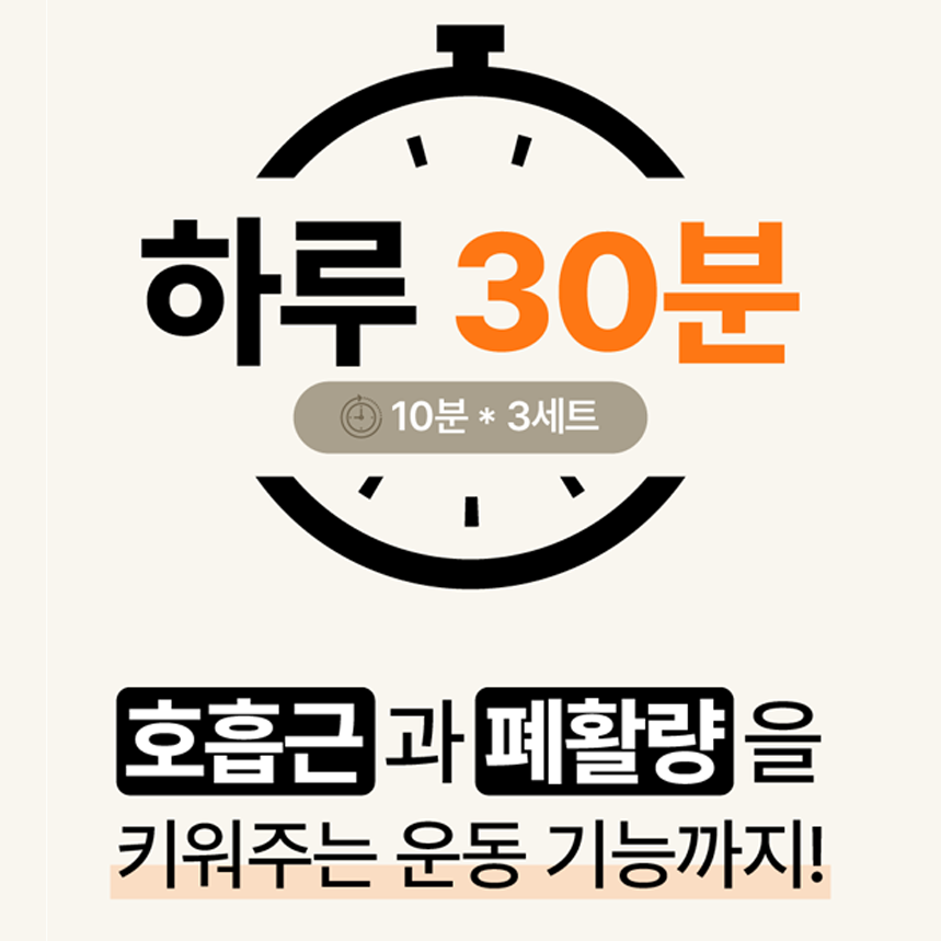 호흡근력 정량 평가 전후 비교·모니터링 | 측정→피드백 루틴 지원 | Bigbreathe BreathCare MIP/MEP | 일회용 마우스피스 포함 이미지 6