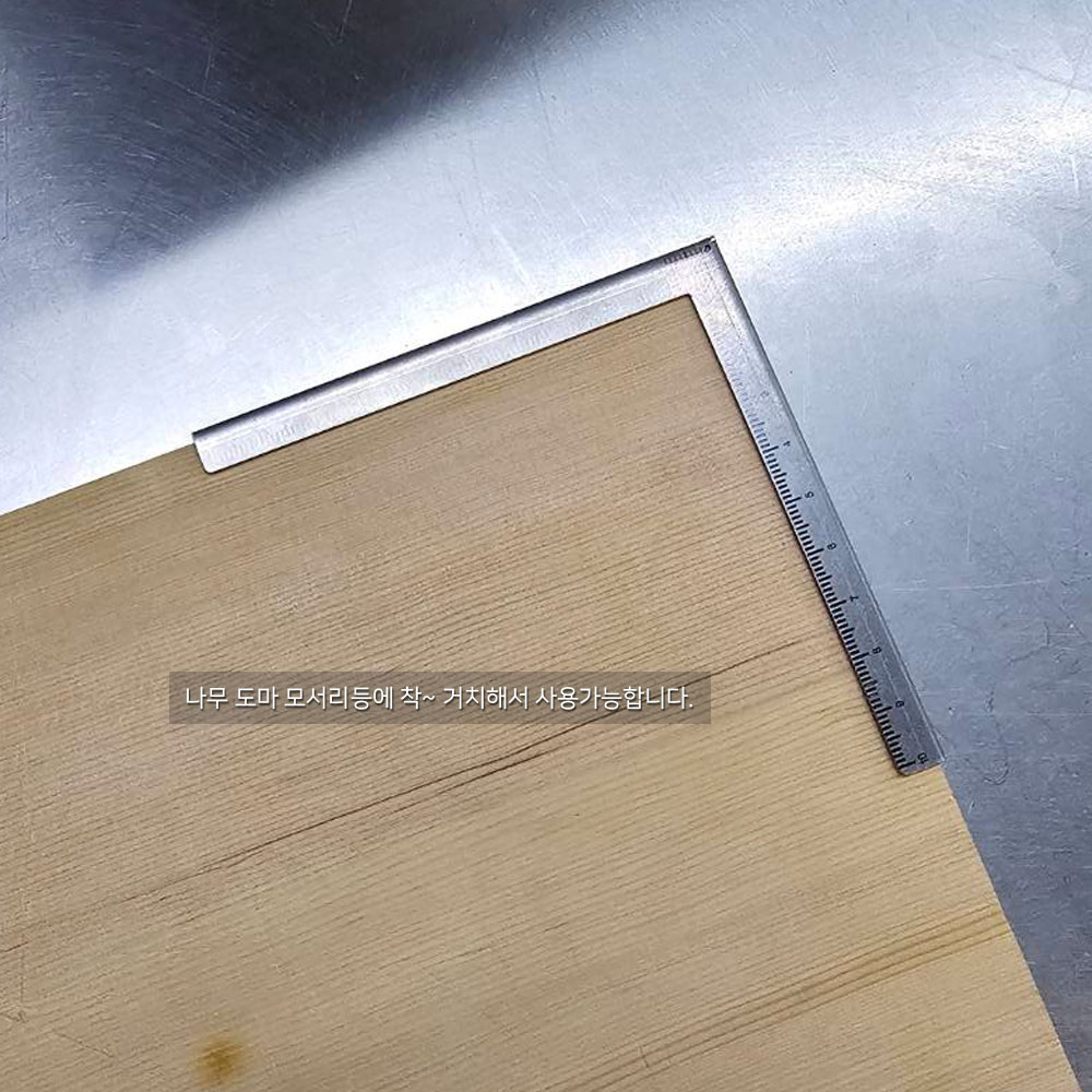 테르헨 304 스테인레스 도마용 ㄱ 눈금자 10x10cm - 상세 이미지 3