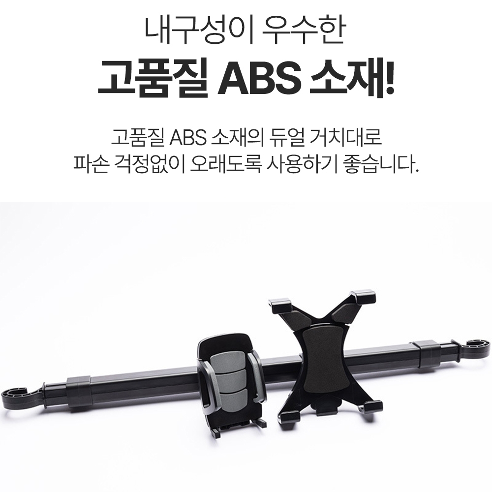 차량용 헤드레스트 거치대 - 상세 이미지 3