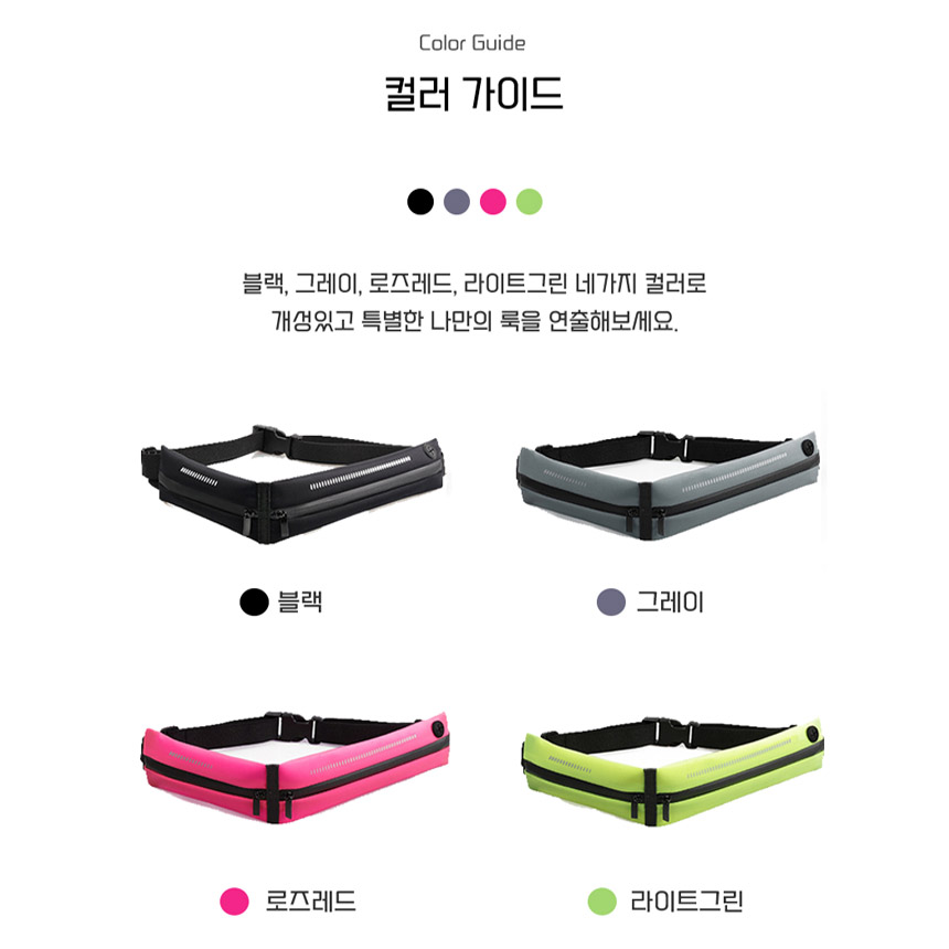 러닝 벨트 온브레이크 플립벨트 러닝 벨트 추천 플립벨트 사용후기 러닝 용품 구매가이드