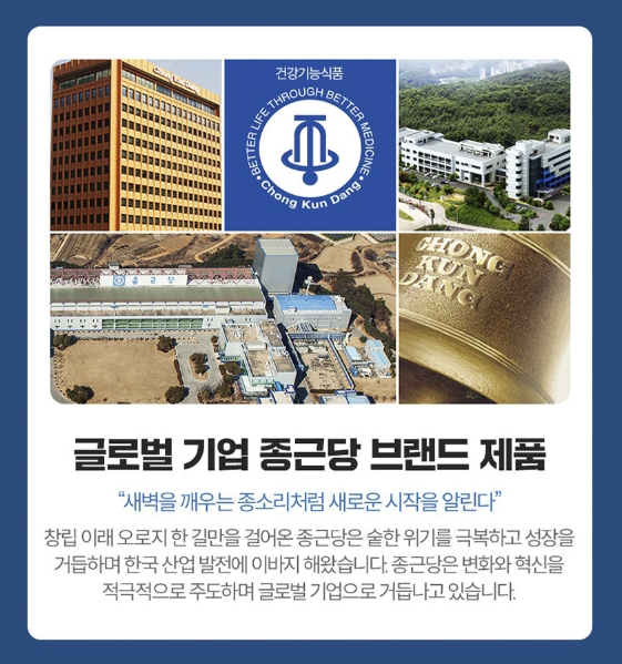 종근당 위건강 헬리코박터균 프로젝트윌 스페인감초추출물 점막 소화 - 상세 이미지 4
