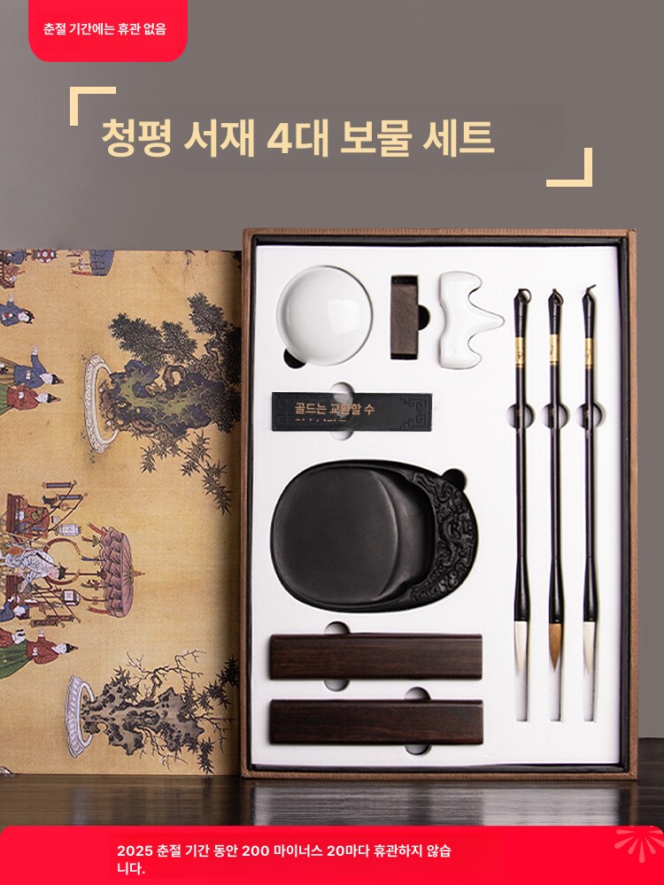 벼루 문방사우 캘리그라피 고급 나무케이스 붓먹 필방 서예 청평 초학 문방사보 세트 - 상세 이미지 2