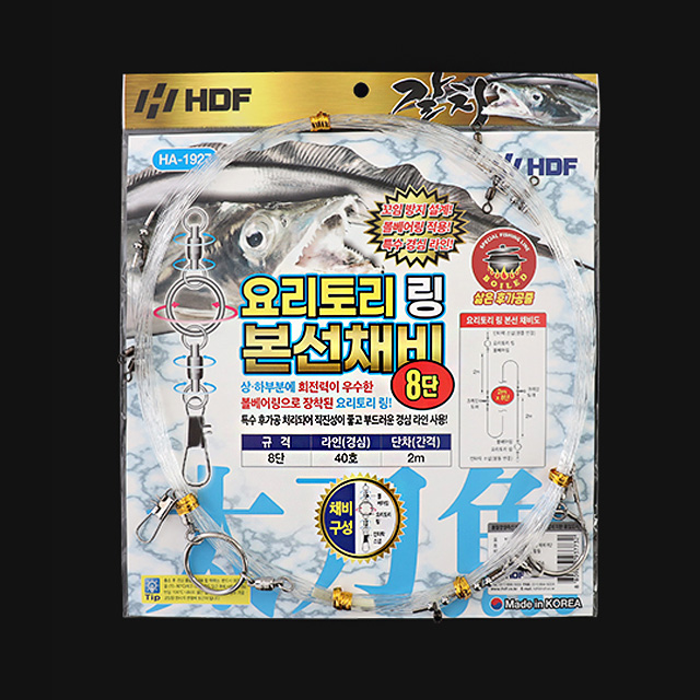 해동 요리토리링 본선 채비 8단 10단 볼베어링 경심줄 삶은줄 갈치채비 - 상세 이미지 3