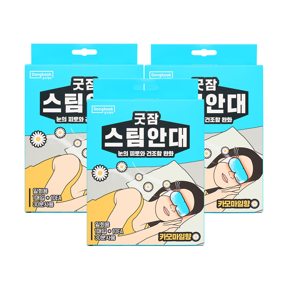 동국제약 굿잠 스팀안대 카모마일 10입 3박스 / 수면 온열안대 눈찜질안대 발열 일회용 아이마스크 - 상품 이미지