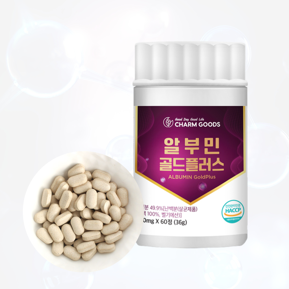 알부민 골드플러스 난백 60정 효능 - 상세 이미지 2
