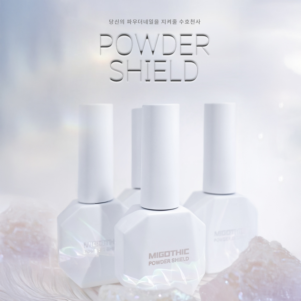 미고딕 파우더쉴드젤 파우더전용클리어젤