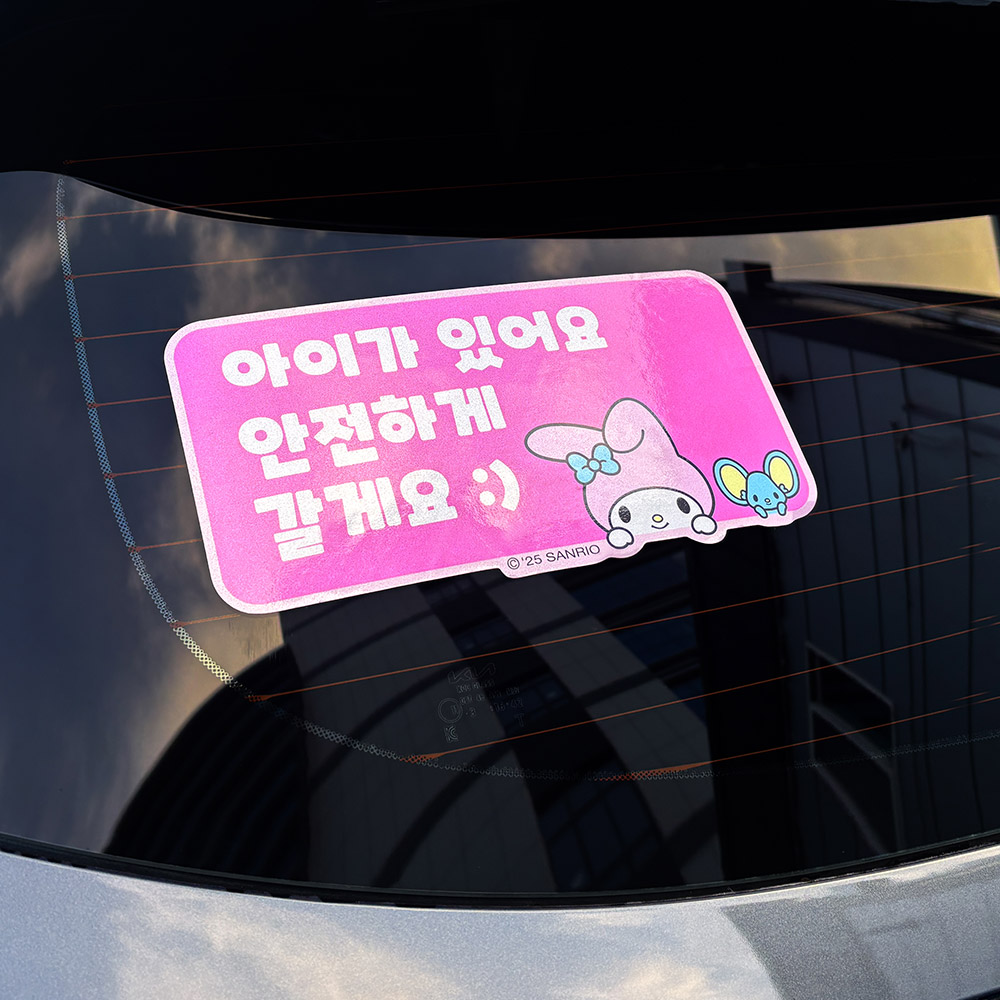 벨르아망 산리오캐릭터즈 차량용 스티커 초보운전 아기 아이가 타고 있어요 자동차 시나모롤 이미지 6