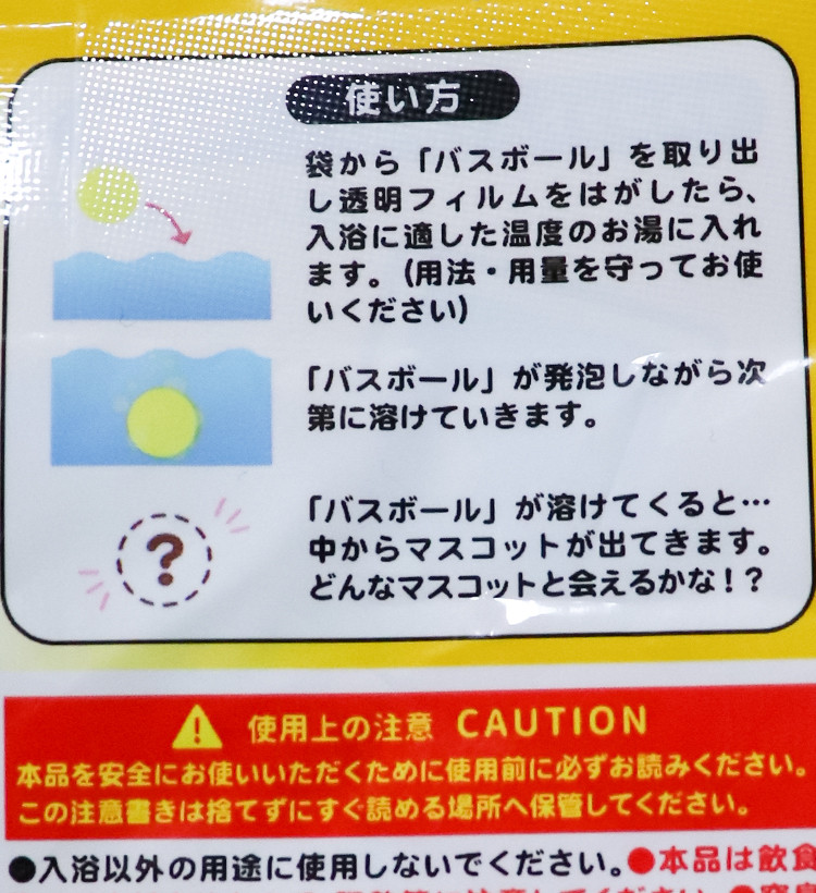 쌓아올리는 고양이 마스코트 캐릭터 바스볼 입욕제 1개입 비누향 48g - 욕실/입욕용품 - 하카타몰