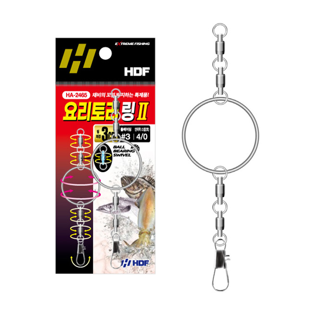 해동 요리토리링 2 HA-2465 줄꼬임 방지 채비 갈치 한치 볼베어링 - 상품 이미지