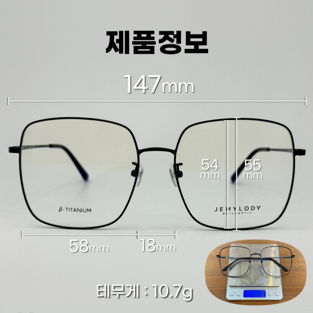 제미로디 라틴 슈퍼오버사이즈 대두안경 사각 메탈 탄성 티타늄 큰안경테