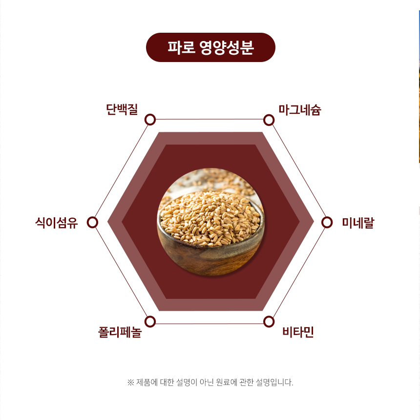 역가수치높은 파로 발효 효소 곡물 엠머밀 분말 가루 스틱 누룽지맛 30포 x 2박스 이미지 7