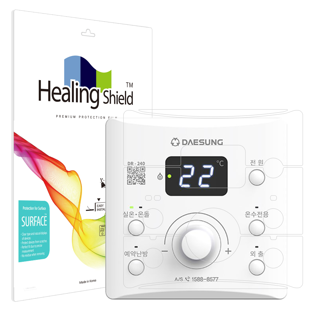 대성쎌틱 온도조절기 룸콘 DR-240 무광 외부보호필름 2세트