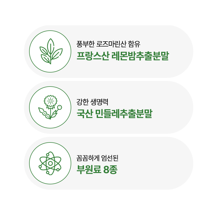 레몬밤 단델리온 민들레 복합 추출물 로즈마린산 분말 가루 파우더 360g - 상세 이미지 3