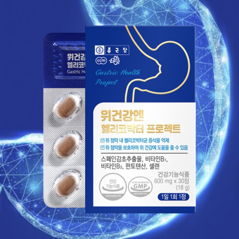 종근당 위건강 헬리코박터균 프로젝트윌 스페인감초추출물 점막 소화 - 상품 이미지