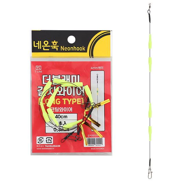 T라인 네온훅 더블 케미 갈치 와이어 블랙 코팅 목줄 40cm 60cm - 메인 이미지